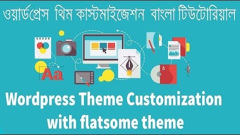 Wordpress Theme customization  Bangla Tutorial part -14: How to customization Country page