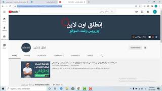 كيفية انشاء قائمة تصفح في ووردبريس : شرح القوائم WordPress menu