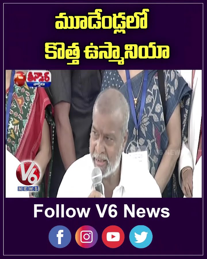 New Osmania Hospital In Hyderabad To Be Ready In Three years | CM Revanth Reddy | V6 Shorts