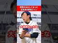 感覚がおかしくなった近未来の野球ファン