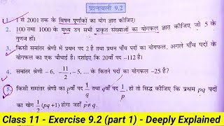 Class 11 Maths Exercise 9.2 NCERT solutions || प्रश्नावली 9.2 कक्षा 11 गणित || Sequence And Series