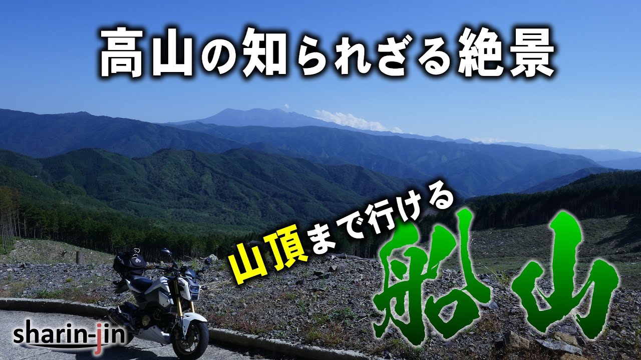 美女 街道 展望 台
