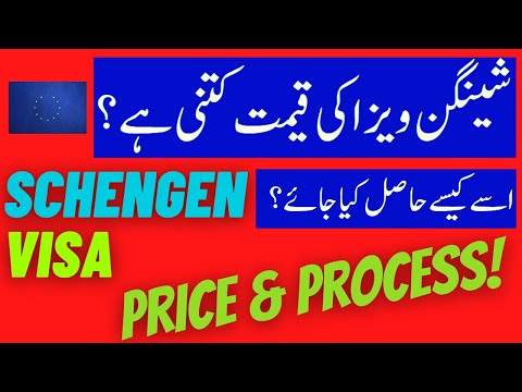 Video: How To Get A Schengen Visa For A Pensioner