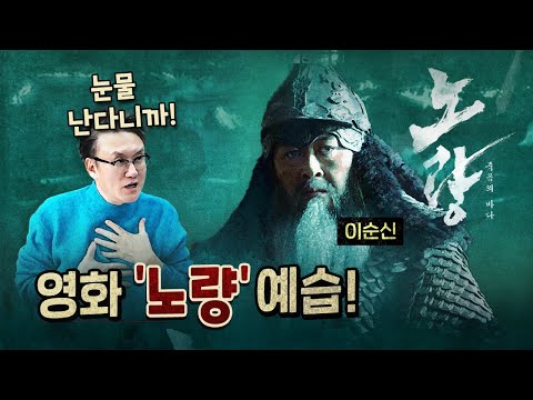 우리가 몰랐던 이야기! 함부로 이순신 장군을 갖다 붙이면 안 되는 이유!