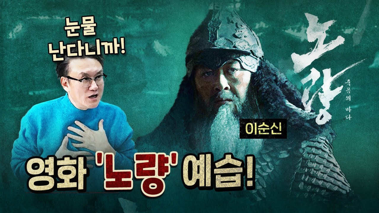 우리가 몰랐던 이야기! 함부로 이순신 장군을 갖다 붙이면 안 되는 이유!