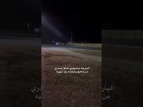 تصويري ديرتنا رضوی حليت الجمش الدوادمي ترند لايك كومنت اكسبلور