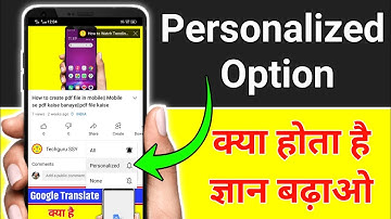 What does Personalized notifications mean on YouTube। Personalized Option Kya hota hai।#notification