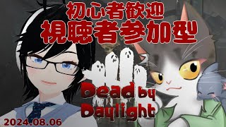 【Dead by Daylight】2vs8の視聴者参加型！楽しんでいこう！！【DbD】