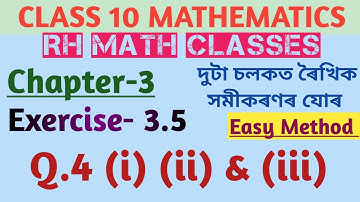 Class 10 Maths Chapter 3 Exercise 3.5 Q 4 (i) (ii) & (iii) Solved in Assamese Medium
