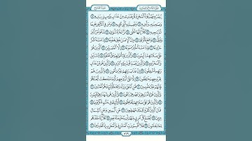 سورة المعارج بصوت ماهر المعيقلي