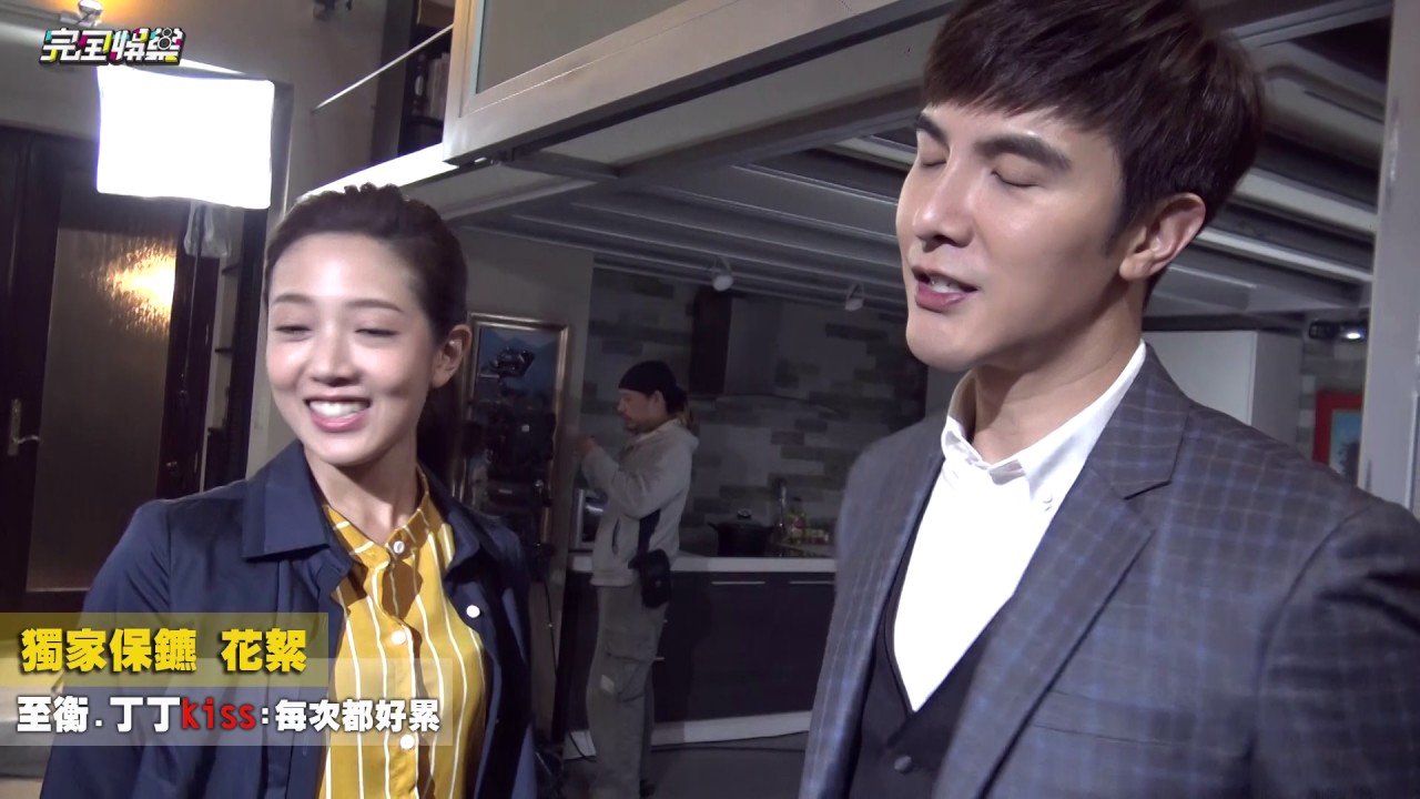 【親一下好難】謝佳見.黃薇渟 