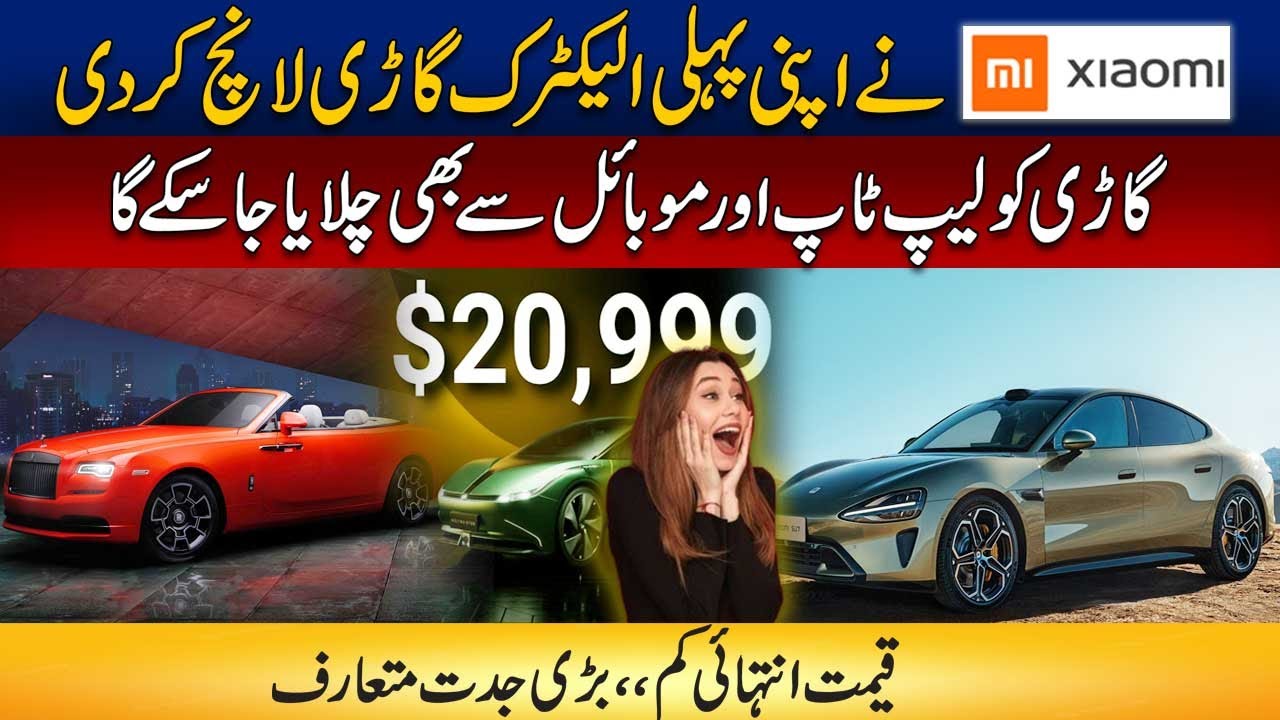Xiaomi Introduce Electric Car | Less Price Big Battery And More Durable ...
