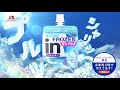 inゼリー エネルギーフローズン「部活動」篇