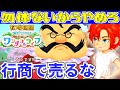 【牧場物語】意外な金策裏技！行商の得するテクニック！小技紹介【Welcome！ワンダフルライフ】