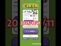 #49トリマとソリティア【毎日トリマソリティア】【ポイ活】 #ソリティア #トリマ #ポイ活 #ゲーム #トリマソリティア