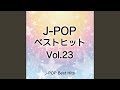 DREAM (Originally Performed by 岸谷香) インスト カヴァー