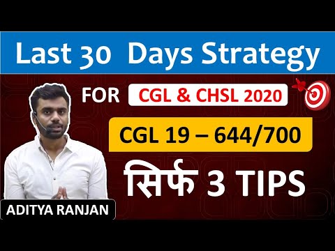 STRATEGY TO CRACK CHSL,CGL IN LAST ONE MONTH || 3 IMPORTANT TIPS || BY ADITYA RANJAN (CGL TOPPER)