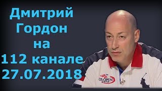 Дмитрий Гордон на 