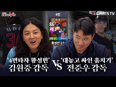 9회 말 2아웃 0 0 주자는 2루 김원중 VS 한동희 그 결과는 광고 포함 