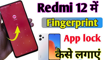 Redmi 12 mobile me fingerprint app lock kaise lagaye//how to set fingerprint app lock in setting