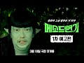메소드연기 - 전문가 심층 리뷰 및 관람 포인트 3 예고편 썸네일