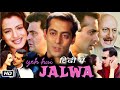 Yeh Hai Jalwa Full Movie HD Hindi 2002 Salman Khan Explanation | Ameesha Patel | Rishi Kapoor
