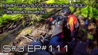 Test BRP Can-Am Outlander 800 Max XT S#3/EP#111