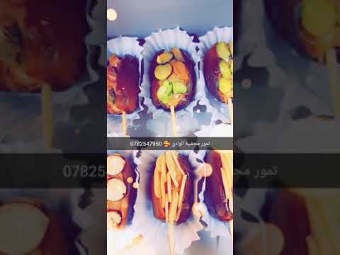 تمور محشية الوادي مع   مشاركة ليصلك كل جديد لأول مروة بولاية وادي سوف اتوصيل ل 48 ولاية