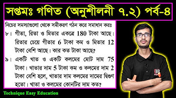 Seven Math Chapter 7.2 (Part 4) ll Class 7 Math Chapter 7.2 ll 7 Math 7.2 ll Seven Math 7.2