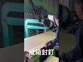 紙箱 封釘 Paper Box 紙箱 封釘 Paper Box