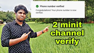 Information | YouTube channel verification | Malayalam | How two create a channel verification method | News