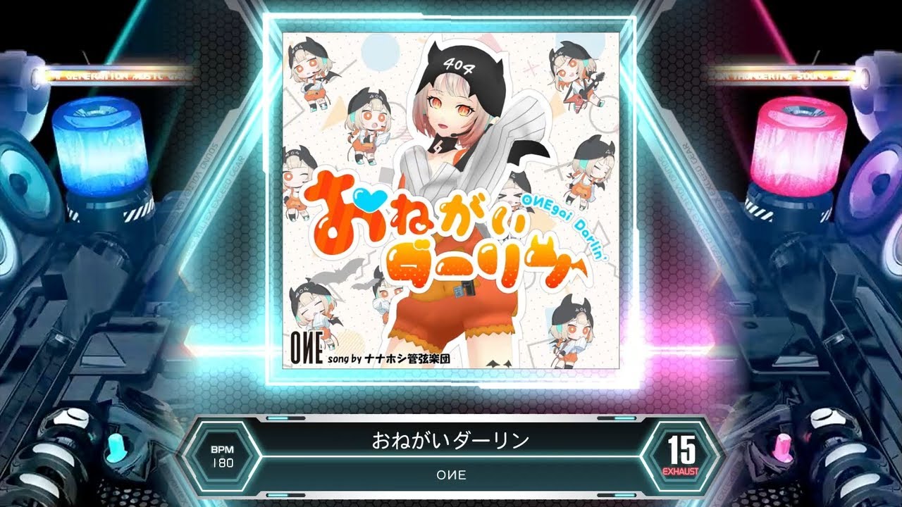 SDVX] おねがいダーリン [EXH 15] (譜面確認) - YouTube