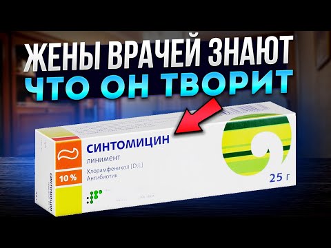 Каждая женщина должна знать! Синтомицин втирают ТУДА для запуска необратимых процессов, и даже для