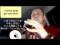 練習動画 Drive away/girl next door