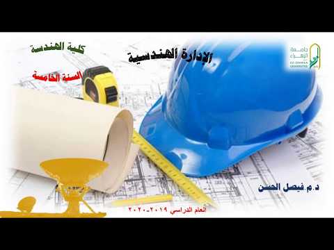 الإدارة الهندسية فوائد وخطوات تطبيق إدارة الجودة الشاملة