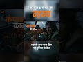 Bermuda Triangle 😱 | सच या सबसे बड़ा झूठ? #shorts