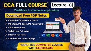 CCA Course Full Details in Hindi | CCA Kya Hai | Syllabus, Duration, Fee | Lecture 01 | #CCA