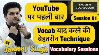 ? live VOCABULARY | Session-1 | JAIDEEP SINGH SIR | GURUKUL FUNDA | SSC CGL CHSL IBPS SBI