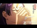 『薬屋のひとりごと』第25話「猫猫と毛毛」予告【1/10 (金) 23 : 40～ 放送】