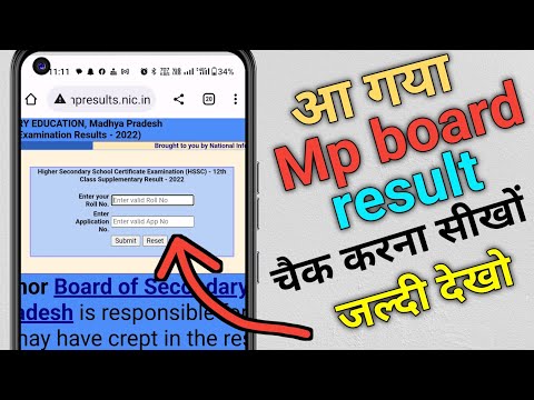 mp board result kaise dekhe | how to check mp board result 2033 class 10th 12TH