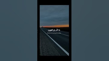 اكتب شيءٍ تؤجر عليه 🤎😴 اذكر الله يذكرك #قران كريم بصوت القارئ ياسر الدوسري