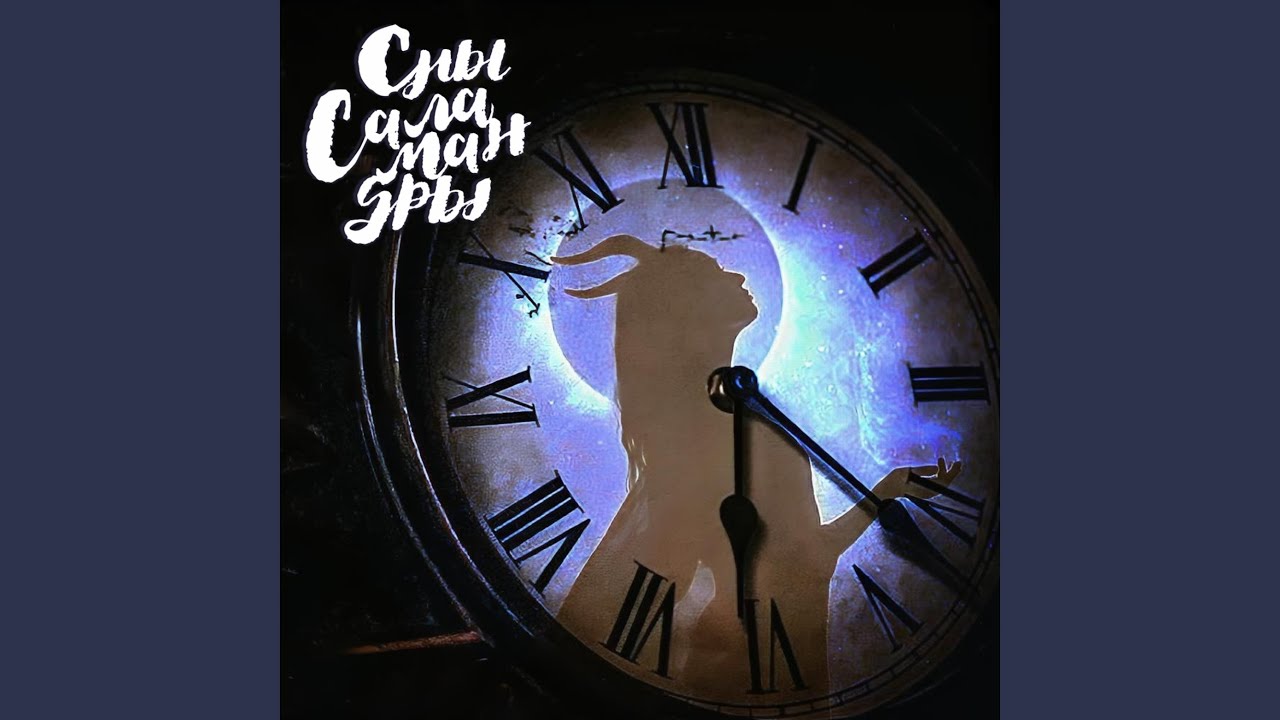 Экзорцизм 2.0