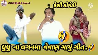 ધધ ન લગનમ વવણ ગય ગત ગજરત દશ કમડ 2021