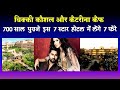 vicky Kaushal Katrina kaif wedding venue || six sense fort hotel barwara hindi || @visit my India