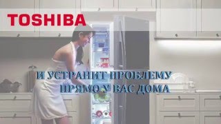Ремонт холодильников Toshiba(, 2016-01-21T19:53:32.000Z)