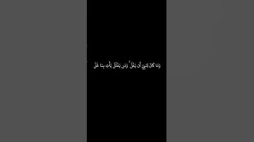 #القران_الكريم #سورة_آل_عمران #ياسرالدوسري #كرومات الآيات 160 _ 162