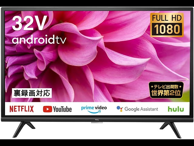 TCL 32型 フルハイビジョン スマートテレビ(Android TV) 32S5200A