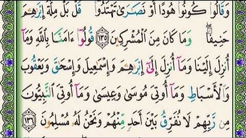 سورة البقرة (١٤١:١٣٥)صفحة ٢١ #تصحيح_تلاوة #تجويد