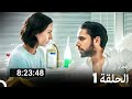 خطايا أبي جميع الحلقات الحلقة 1 Arabic Dubbed 