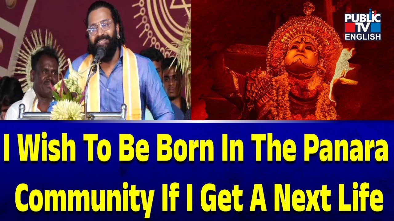 Rishab Shetty Wish To Be Born In The Panara Community If I Get A Next Rishab Shetty Wish To Be Born In The Panara Community If I Get A Next